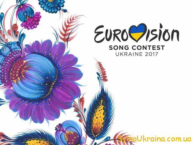 Євробачення 2017 в Україні