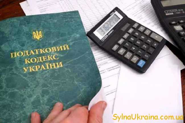Податковий кодекс України 2017