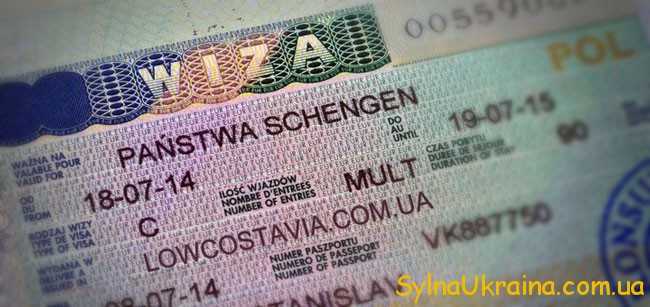 Шенген-віза