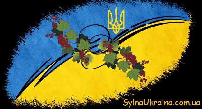Свято герба України