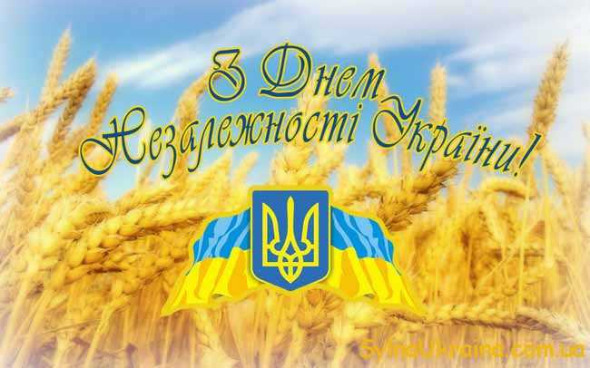  свята Незалежності України