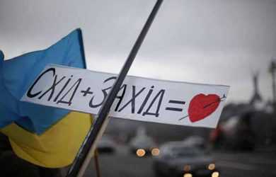 день Соборності України
