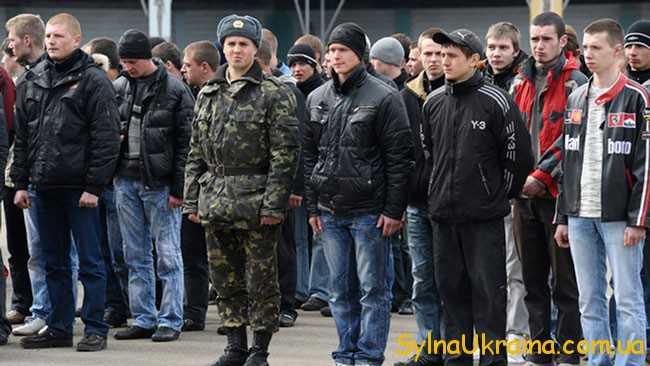 призов до лав Збройних Сил України