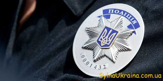 Яка буде зарплата поліції у 2020 році в Україні останні новини