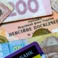 мінімальна пенсія на 2020 рік в Україні