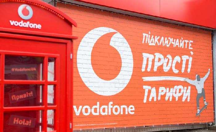тарифний план з Vodafone 