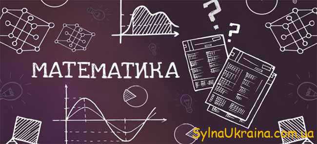 2021 рік математики в Україні
