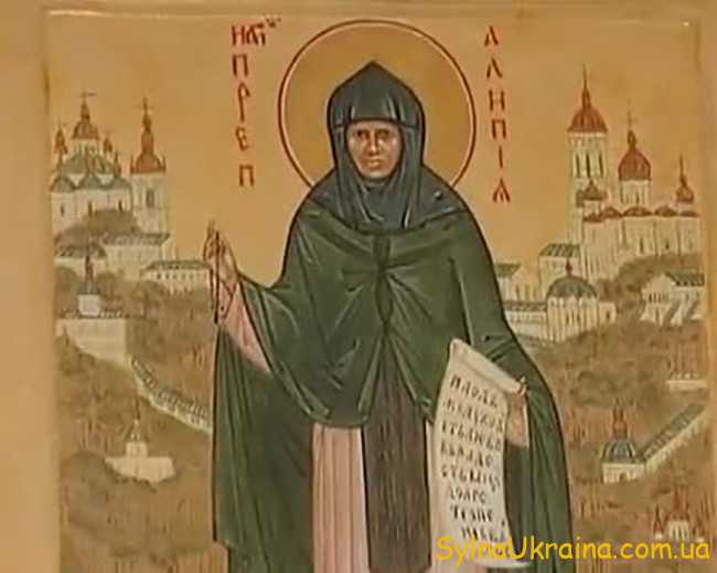 Ікона Матушки Аліпії