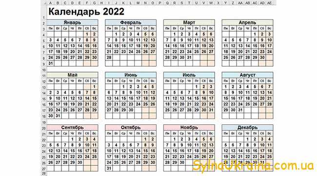 Производственный календарь Украина на 2022 год