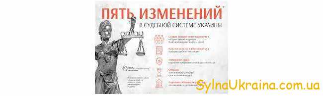 Зарплаты судей  в Украине