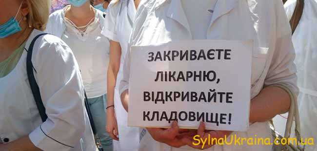 Медицинская реформа в Украине 2022