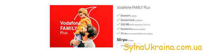 Vodafone FAMILY Plus