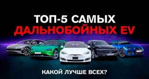 Какой лучше выбрать электромобиль какой марки
