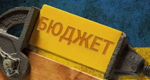 Закон Украины о государственном бюджете Украины на 2023 год