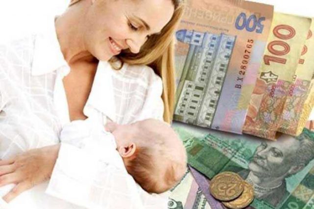  Допомога при народженні дитини у 2023 році в Україні.  Розмір допомоги
