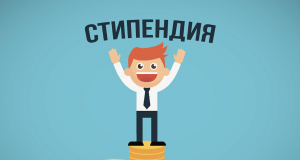 Социальная стипендия в 2023 году в Украине