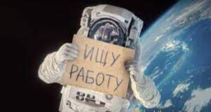 Как повысить зарплату космонавта в Украине в 2024 году