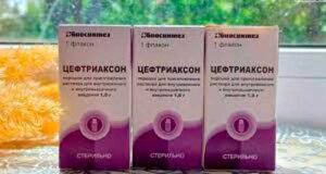 Цефтриаксон: Какой ряд антибиотиков он представляет?