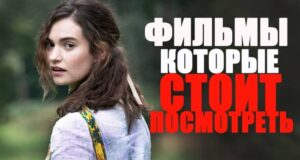 Лучшие фильмы 2023 которые уже можно посмотреть