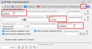 Онлайн програма для ефективного обліку товарних запасів: сучасні рішення та переваги