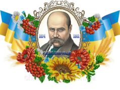 День рождения Тараса Шевченко в 2024 году