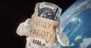 Як підвищити зарплату космонавта в Україні у 2024 році Як підвищити зарплату космонавта в Україні у 2024 році