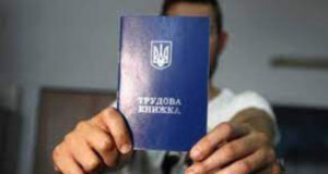 Трудовий кодекс України у 2024 році. Зміни Трудовий кодекс України у 2024 році. Зміни