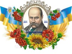 День народження Тараса Шевченка у 2024 році День народження Тараса Шевченка у 2024 році