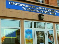 Правовий статус ТЦК та СП у 2024 році в Україні Правовий статус ТЦК та СП у 2024 році в Україні