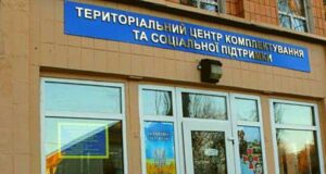 Правовий статус ТЦК та СП у 2024 році в Україні Правовий статус ТЦК та СП у 2024 році в Україні