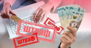 Штрафи за несвоєчасну реєстрацію ПН у 2024 році в Україні Штрафи за несвоєчасну реєстрацію ПН у 2024 році в Україні