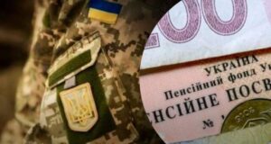 Військові пенсії у 2024 році в Україні. Підвищення Військові пенсії у 2024 році в Україні. Підвищення