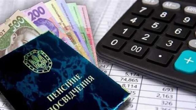 Якою буде мінімальна пенсія на 2024 рік в Україні
