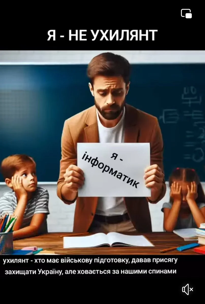 Чоловік тримає табличку я інформатик у класі з засмученими дітьми