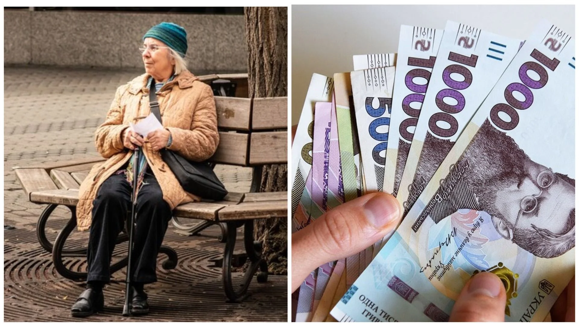 Літня жінка на лавці з тростиною та купюри гривень у руці
