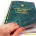 податковий кодекс України